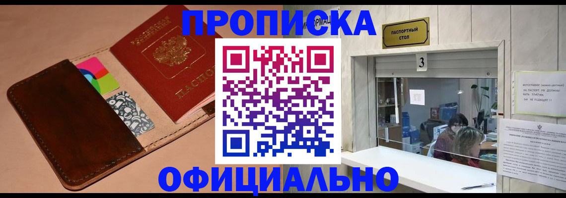 временная регистрация недорого в Сургуте